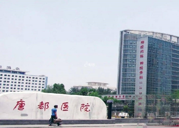 唐都医院生殖医学中心成立于1999年9月