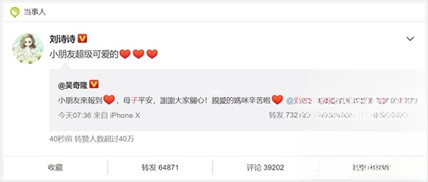 吴奇隆刘诗诗公布母子平安消息