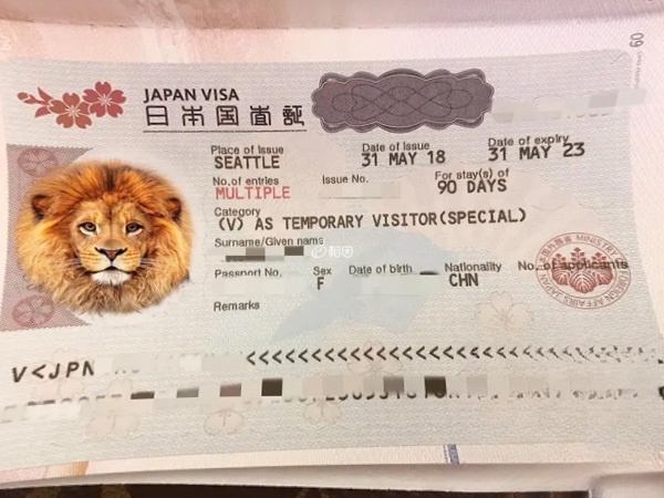日本旅行签证模板