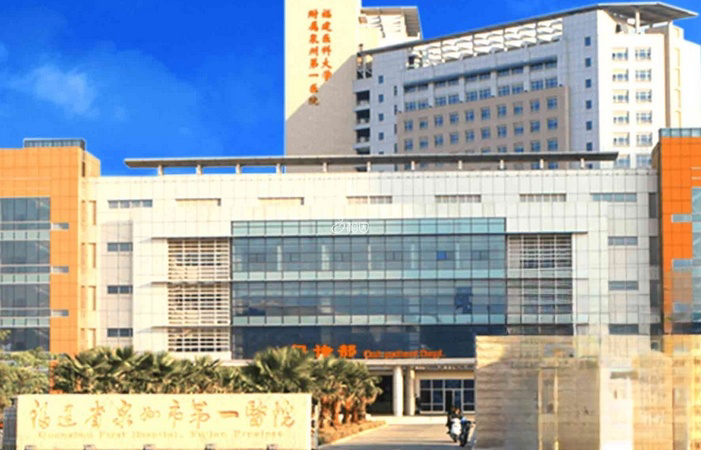 泉州市第一医院生殖医学中心成立于2011年10月