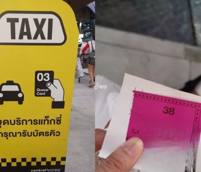 泰国打车需排号