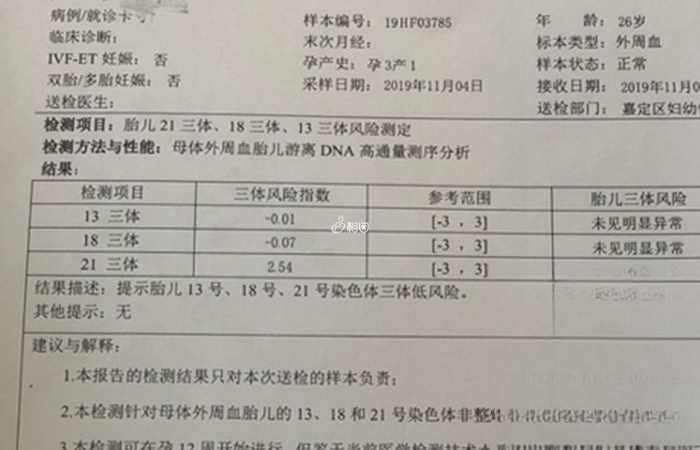 在南京市做一次无创DNA检查的价格不高