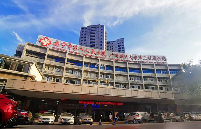 南宁市第二人民医院试管成功率高