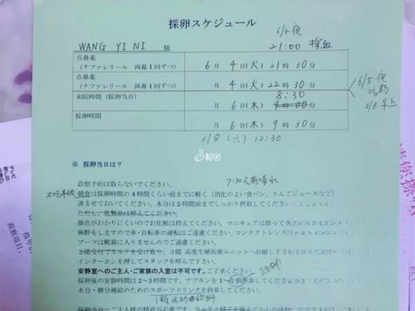 京都足立医院试管取卵流程表