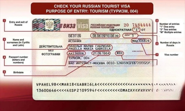 俄罗斯签证申请需要准备7个材料