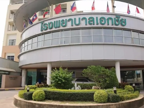 泰国EK国际医院可以做试管婴儿