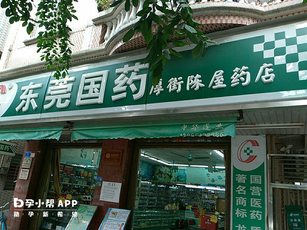 药店可购买滋肾育胎丸