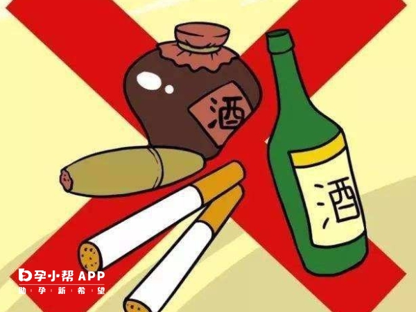 试管前后应戒烟酒