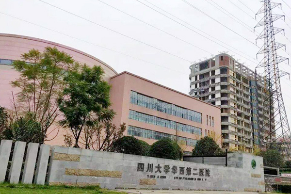 黄薇任职于四川大学华西第二医院