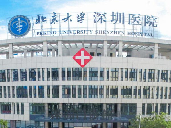 北京大学深圳医院能做一代试管