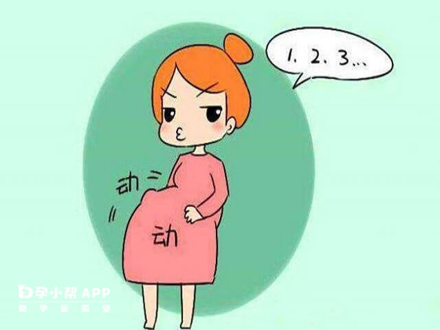 正常的胎动是每小时3-5次